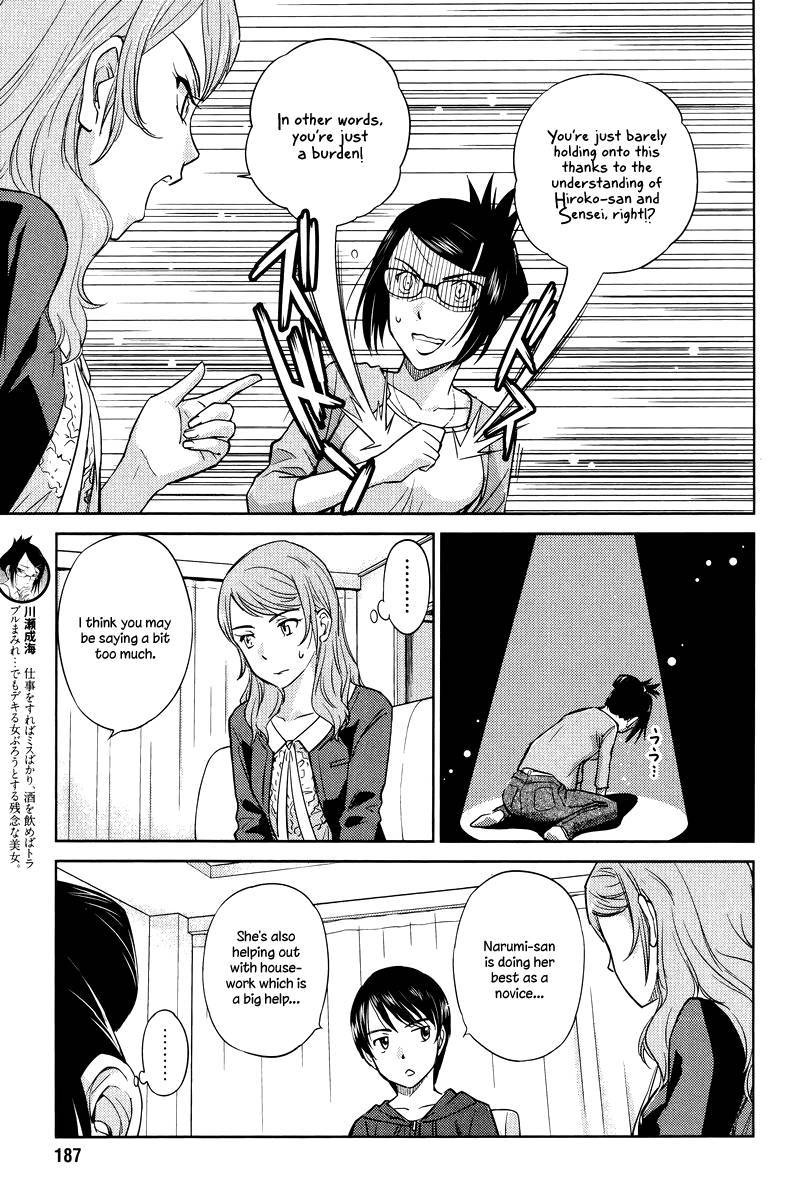 Kono Oneesan wa Fiction desu!? Chapter 25 page 5 - Chapter 25