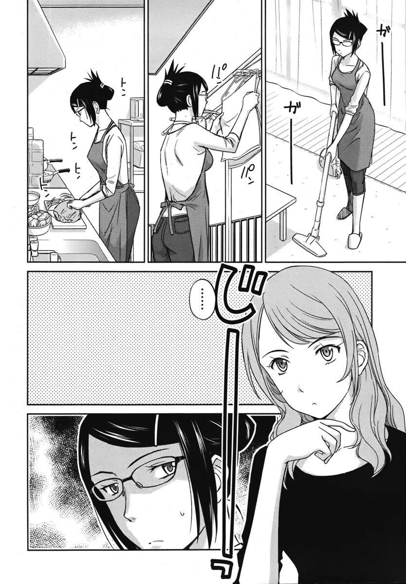 Kono Oneesan wa Fiction desu!? Chapter 26 page 2 - Chapter 26