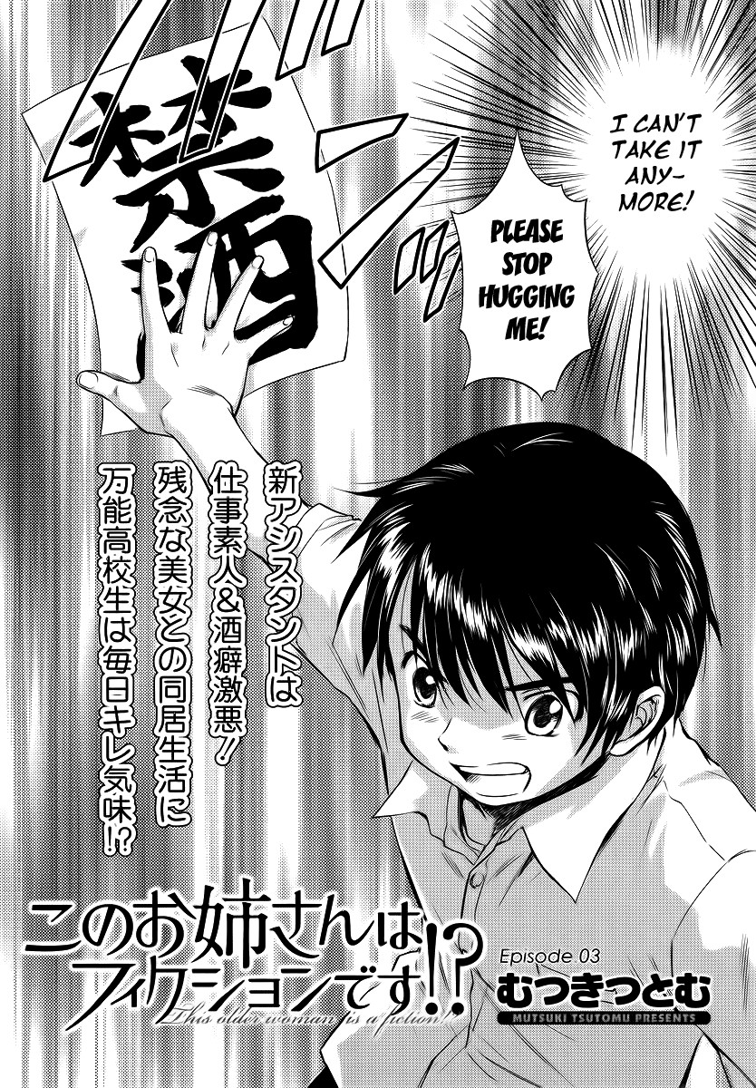 Kono Oneesan wa Fiction desu!? Chapter 3 page 2 - Chapter 3