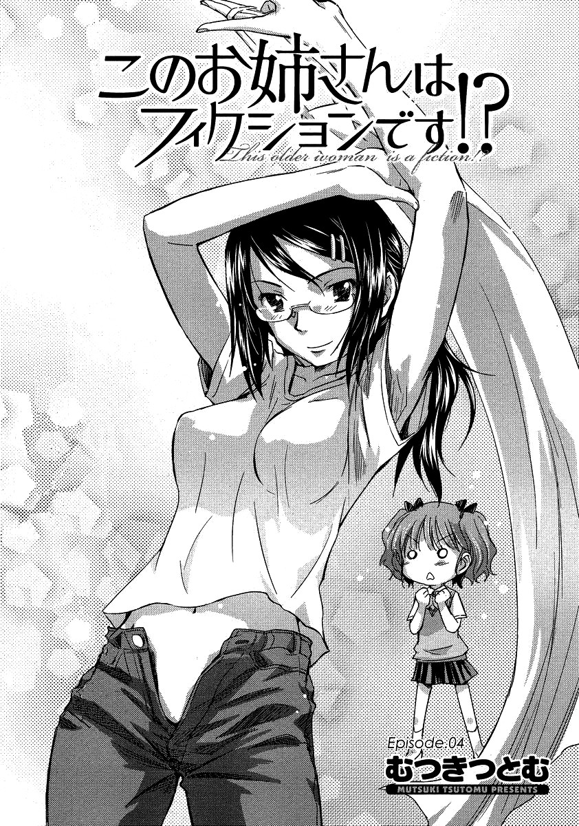 Kono Oneesan wa Fiction desu!? Chapter 4 page 1 - Chapter 4