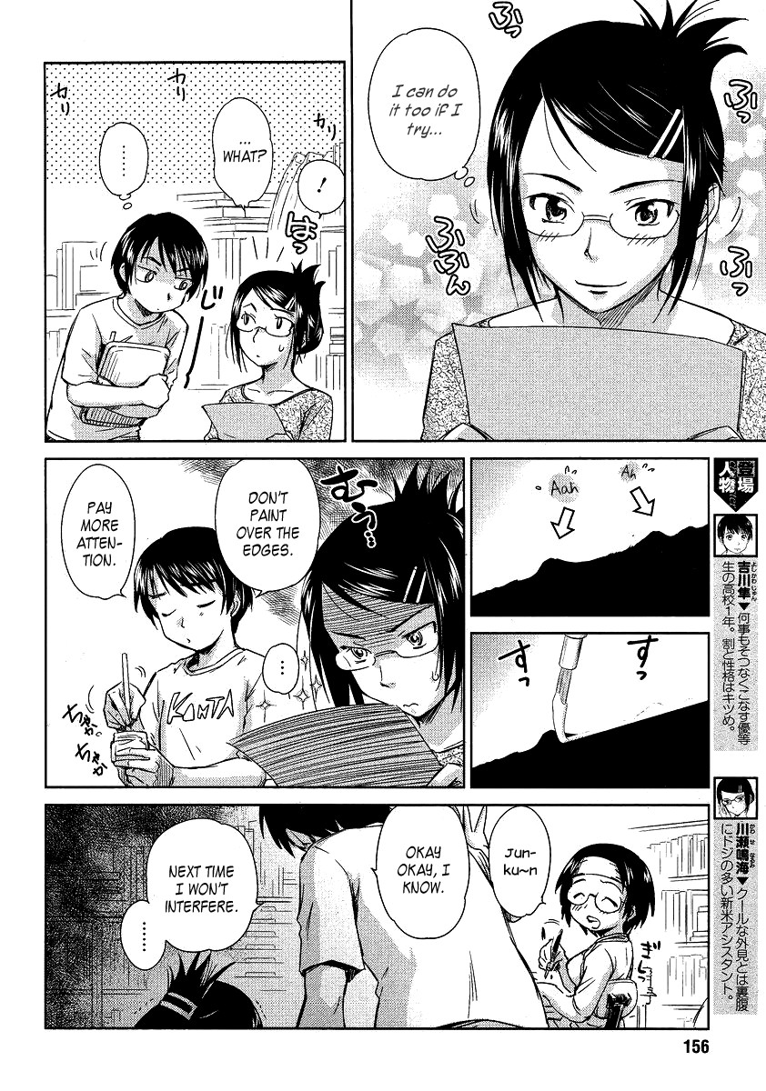 Kono Oneesan wa Fiction desu!? Chapter 4 page 4 - Chapter 4