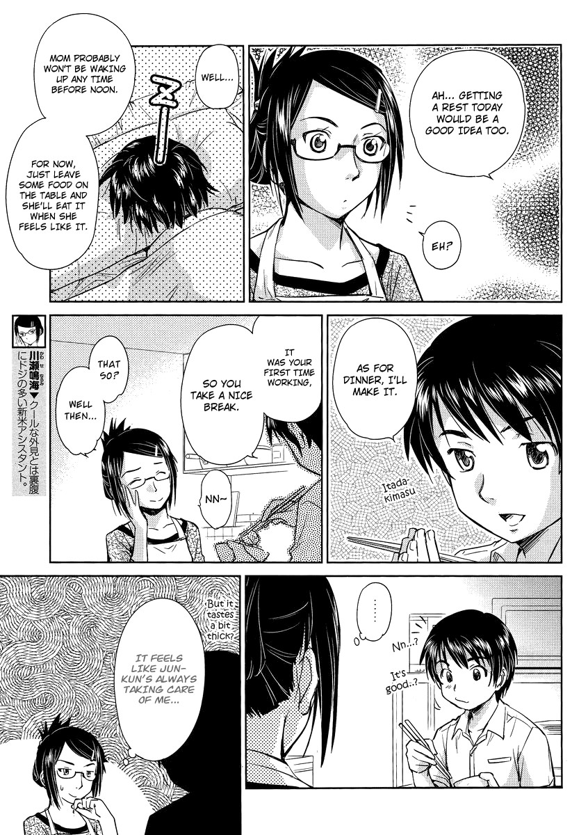Kono Oneesan wa Fiction desu!? Chapter 5 page 5 - Chapter 5