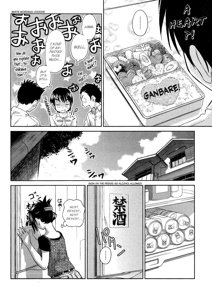 Kono Oneesan wa Fiction desu!? Chapter 6 page 12 - Chapter 6