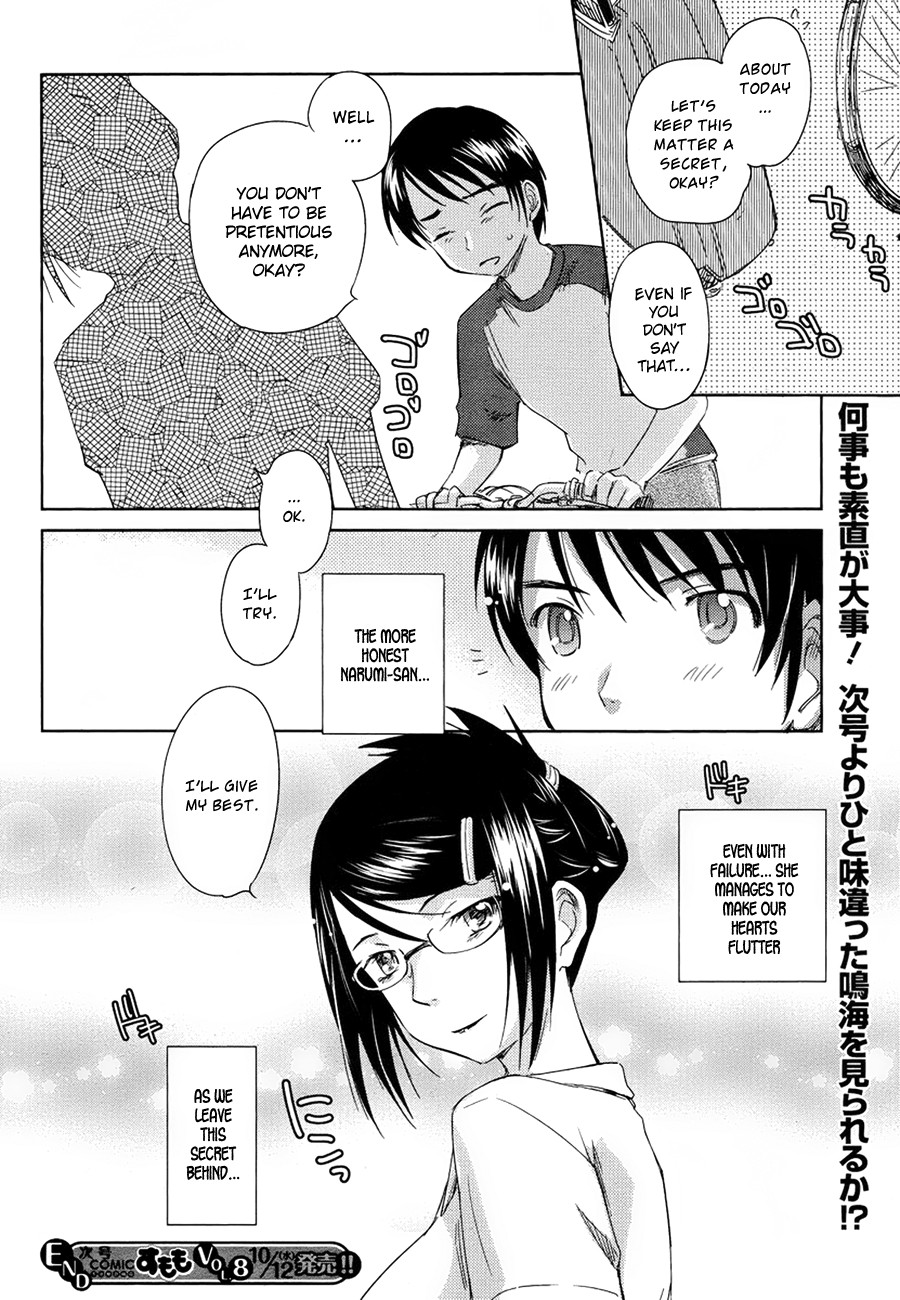 Kono Oneesan wa Fiction desu!? Chapter 7 page 24 - Chapter 7