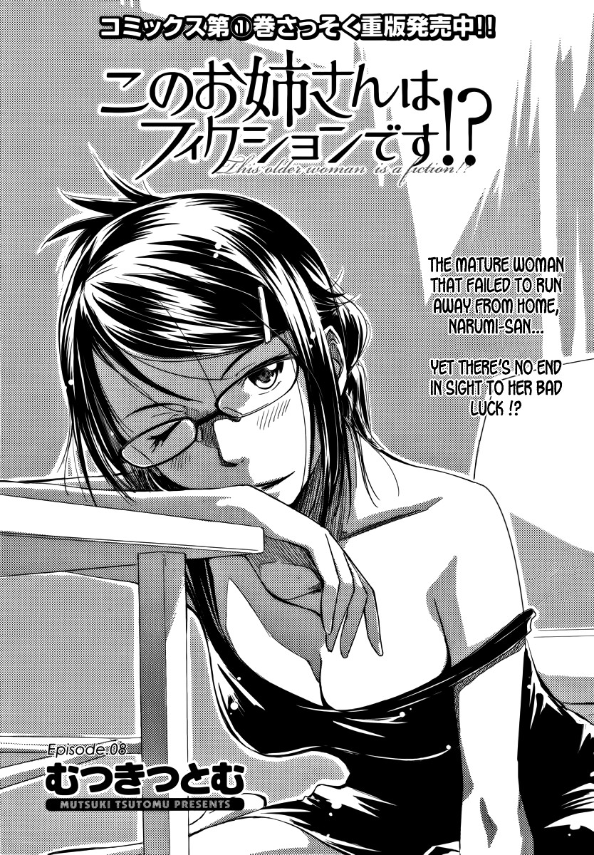 Kono Oneesan wa Fiction desu!? Chapter 8 page 1 - Chapter 8
