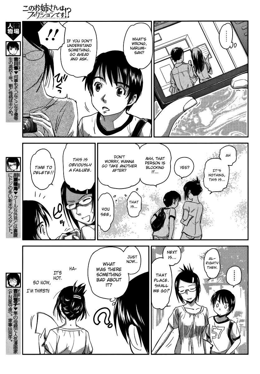 Kono Oneesan wa Fiction desu!? Chapter 8 page 11 - Chapter 8