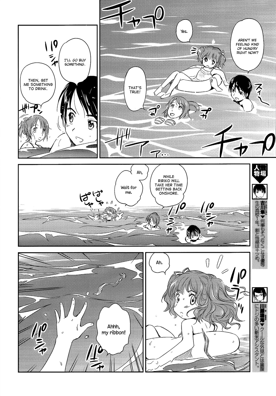 Kono Oneesan wa Fiction desu!? Chapter 9 page 13 - Chapter 9
