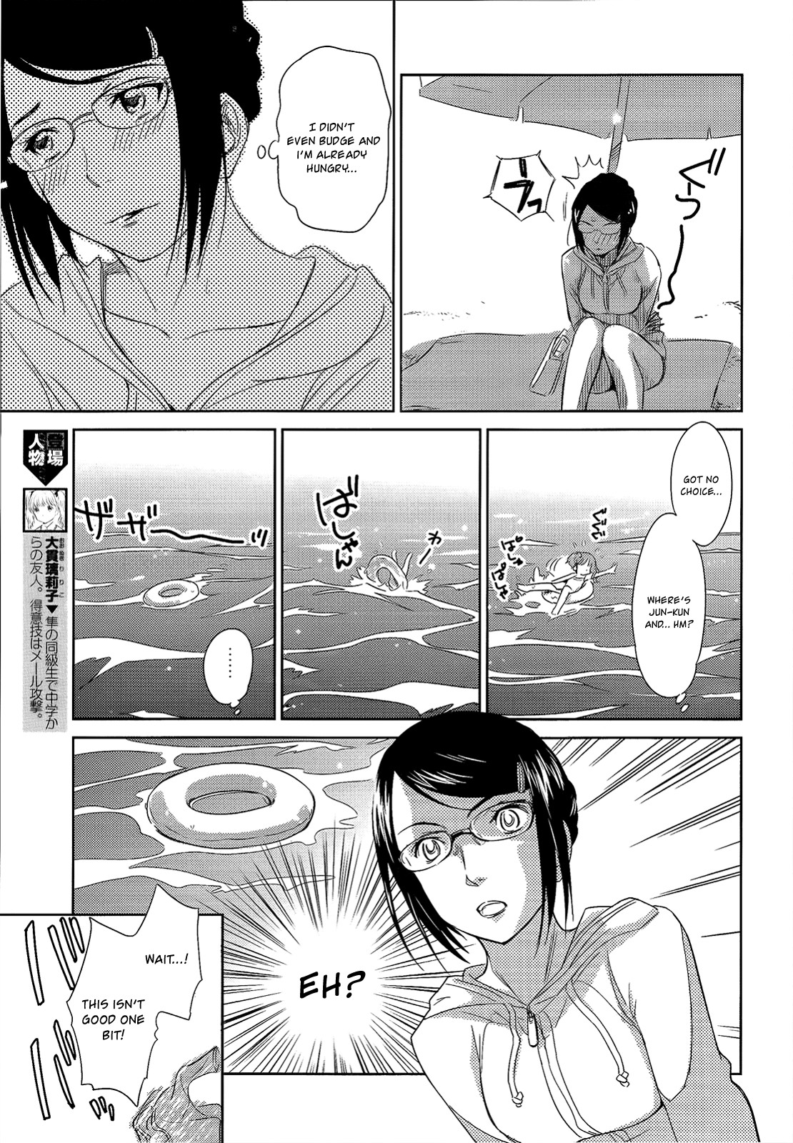Kono Oneesan wa Fiction desu!? Chapter 9 page 14 - Chapter 9