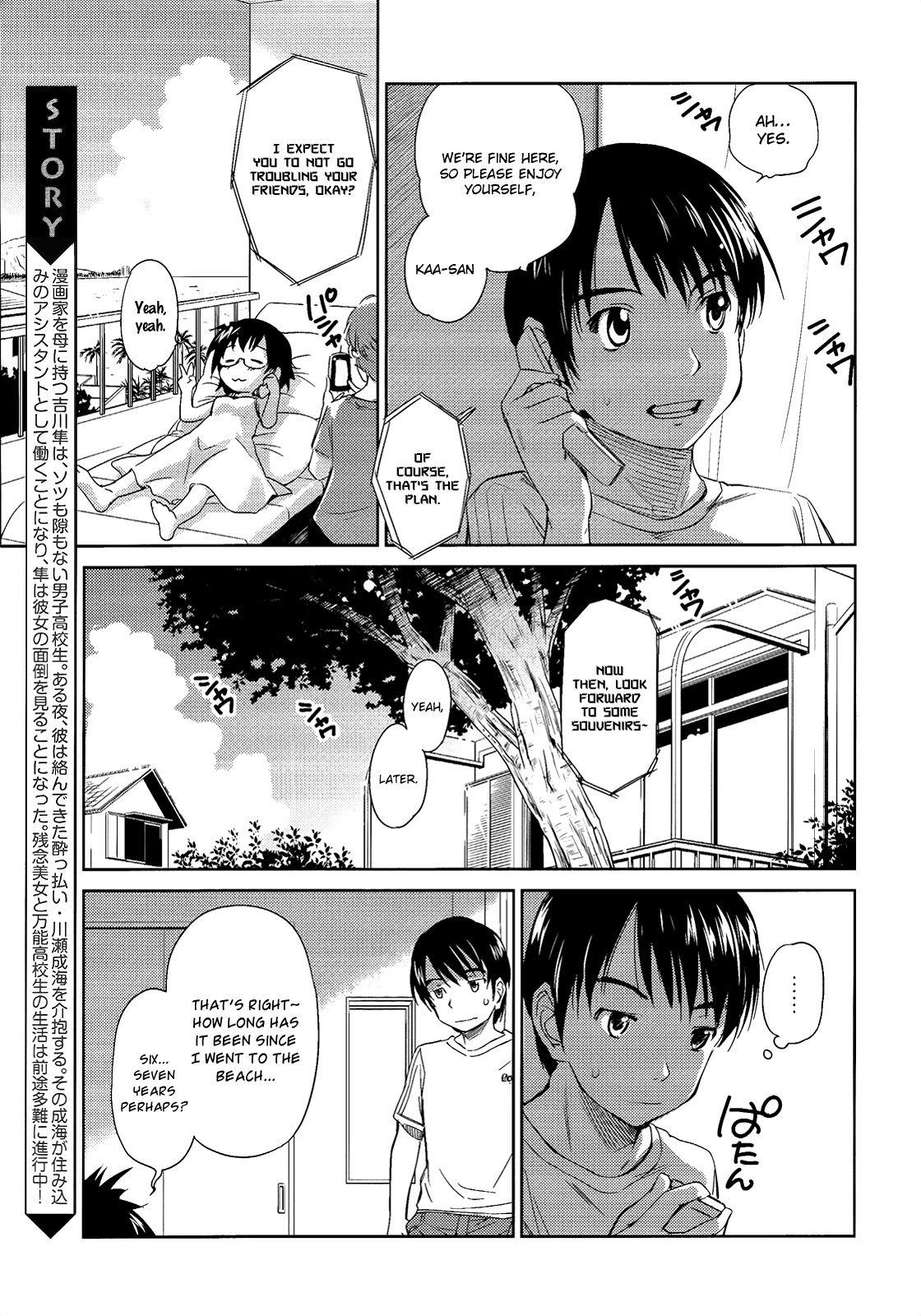 Kono Oneesan wa Fiction desu!? Chapter 9 page 3 - Chapter 9