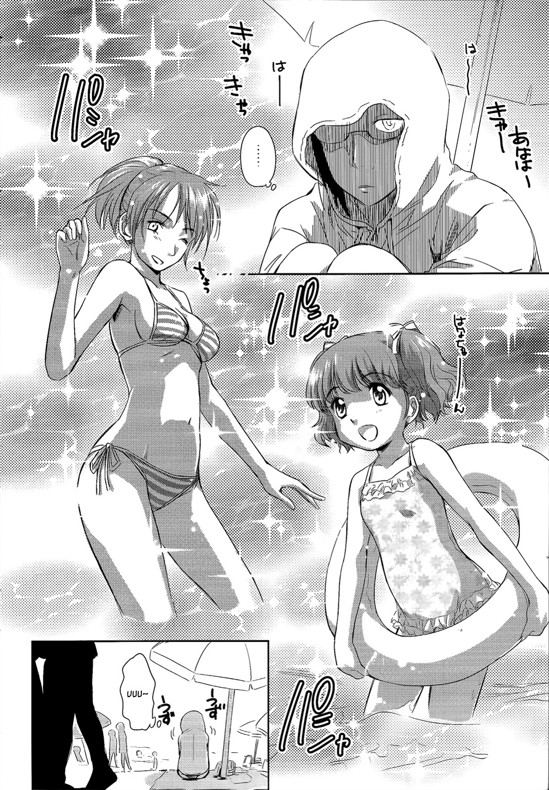 Kono Oneesan wa Fiction desu!? Chapter 9 page 9 - Chapter 9