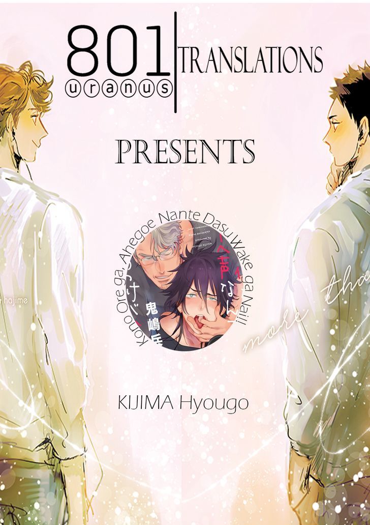 Kono Ore ga, Ahe-goe Nante Dasu Wake ga Nai!! Chapter 1 page 1 - Chapter 1