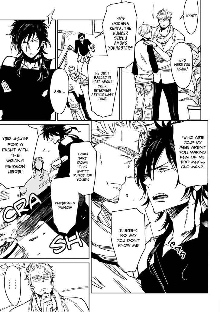 Kono Ore ga, Ahe-goe Nante Dasu Wake ga Nai!! Chapter 1 page 12 - Chapter 1