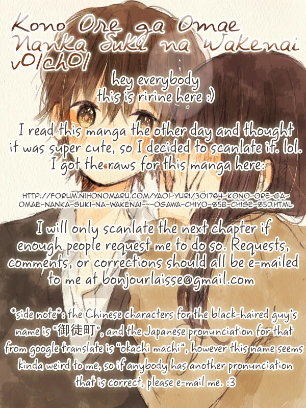 Kono Ore ga Omae Nanka Suki na Wakenai Chapter 1 page 1 - Chapter 1