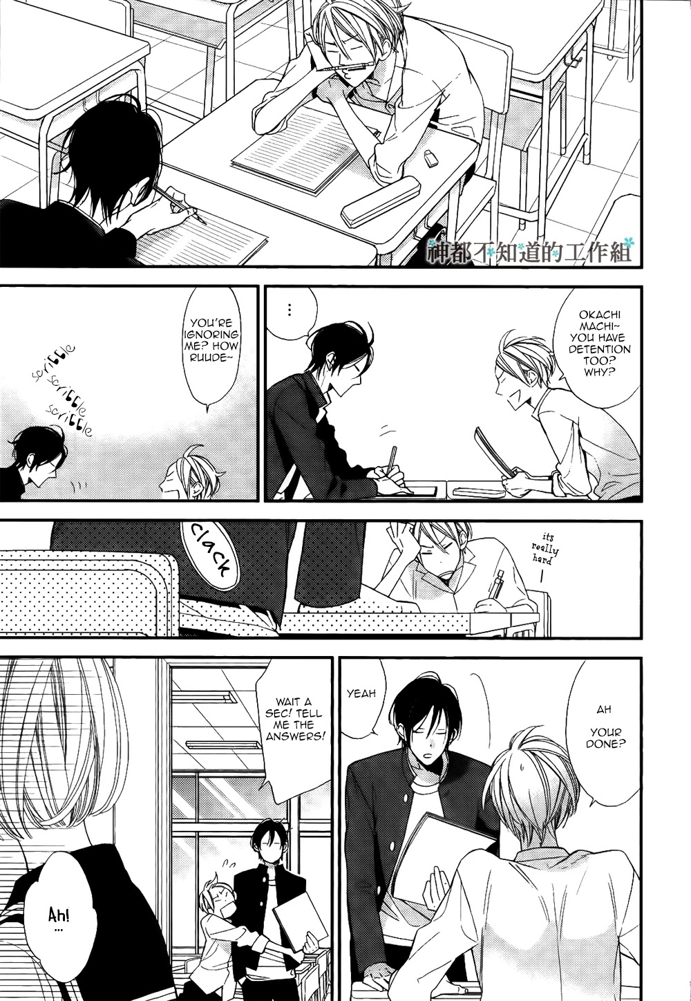 Kono Ore ga Omae Nanka Suki na Wakenai Chapter 1 page 10 - Chapter 1