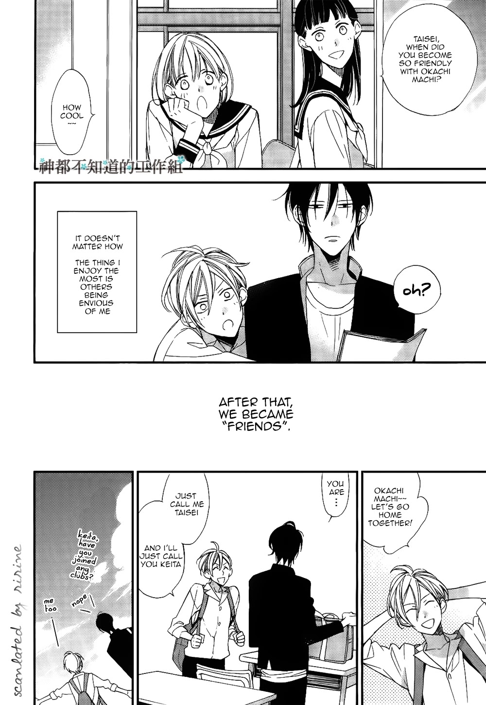 Kono Ore ga Omae Nanka Suki na Wakenai Chapter 1 page 11 - Chapter 1