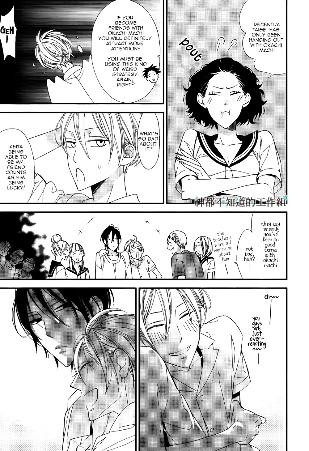 Kono Ore ga Omae Nanka Suki na Wakenai Chapter 1 page 12 - Chapter 1