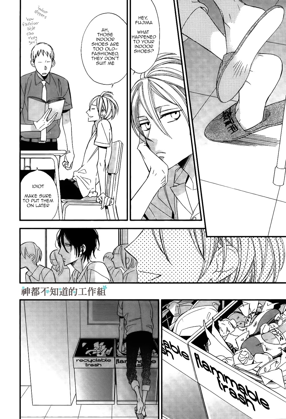 Kono Ore ga Omae Nanka Suki na Wakenai Chapter 1 page 13 - Chapter 1