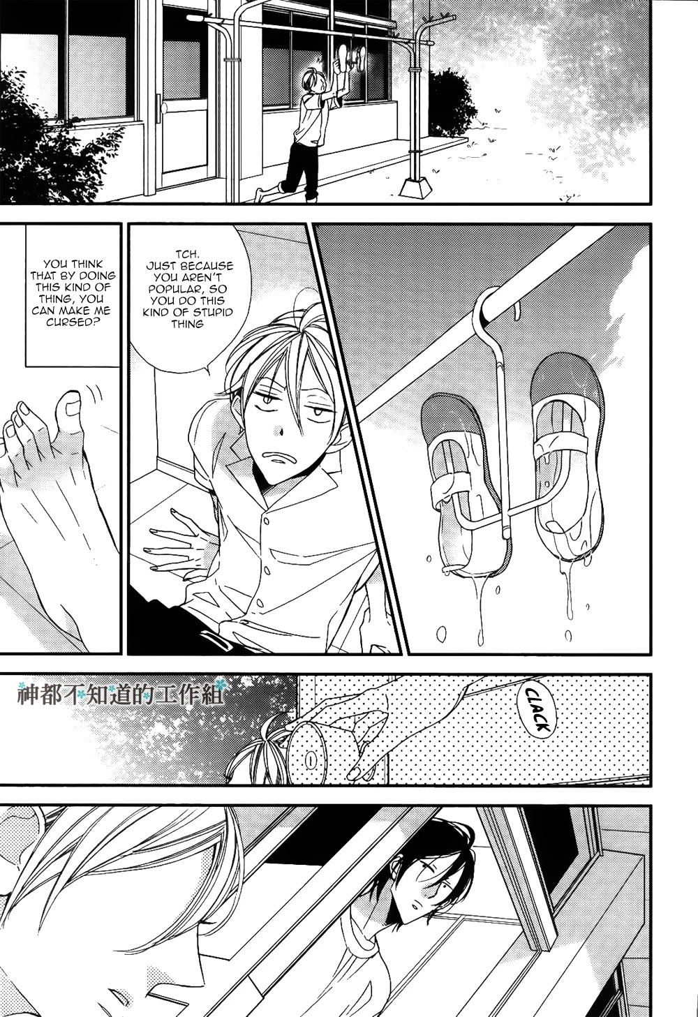 Kono Ore ga Omae Nanka Suki na Wakenai Chapter 1 page 14 - Chapter 1