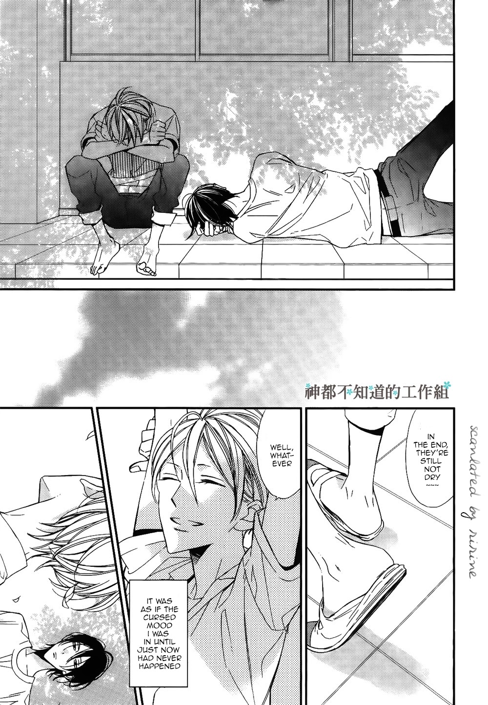 Kono Ore ga Omae Nanka Suki na Wakenai Chapter 1 page 16 - Chapter 1