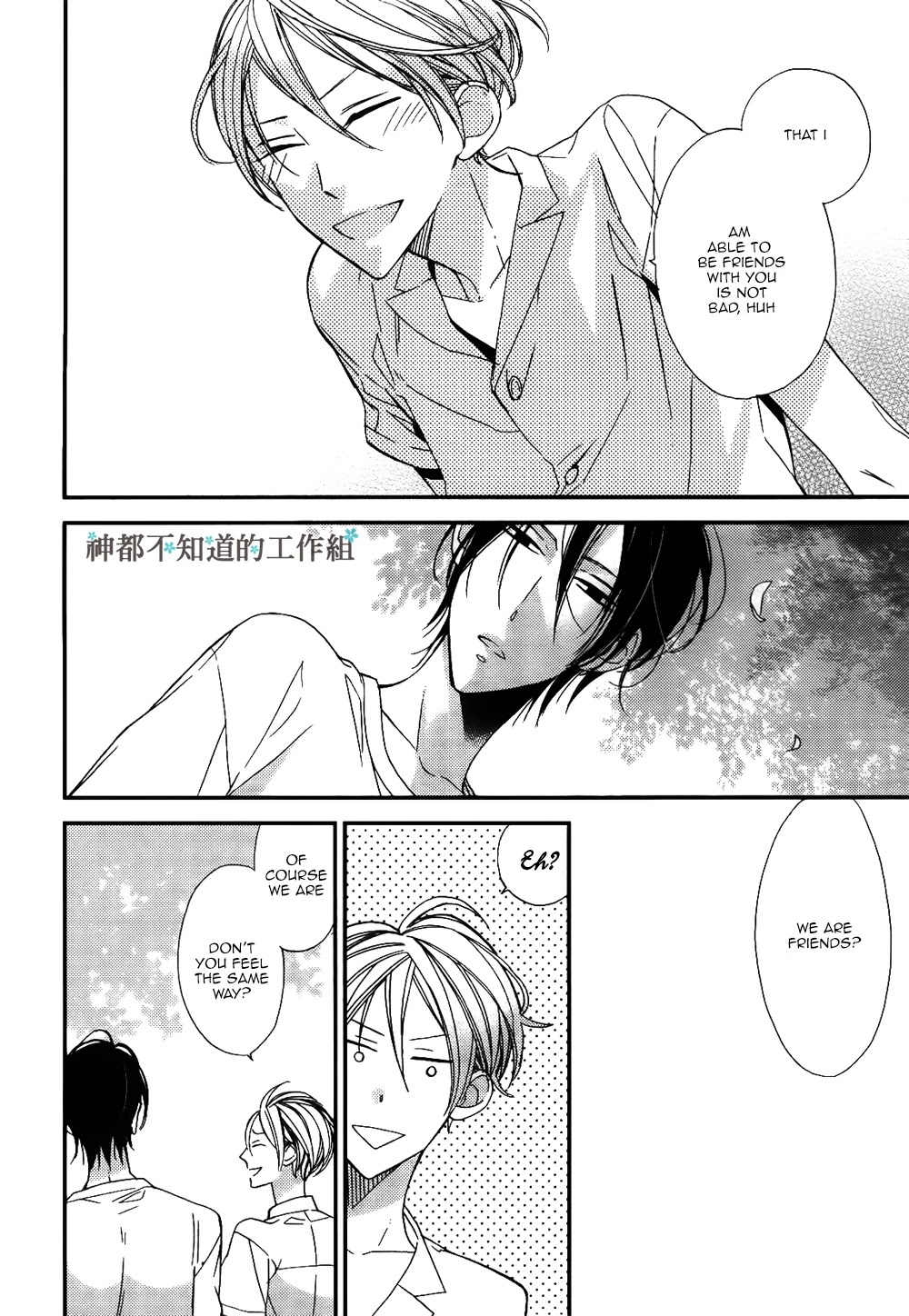 Kono Ore ga Omae Nanka Suki na Wakenai Chapter 1 page 17 - Chapter 1