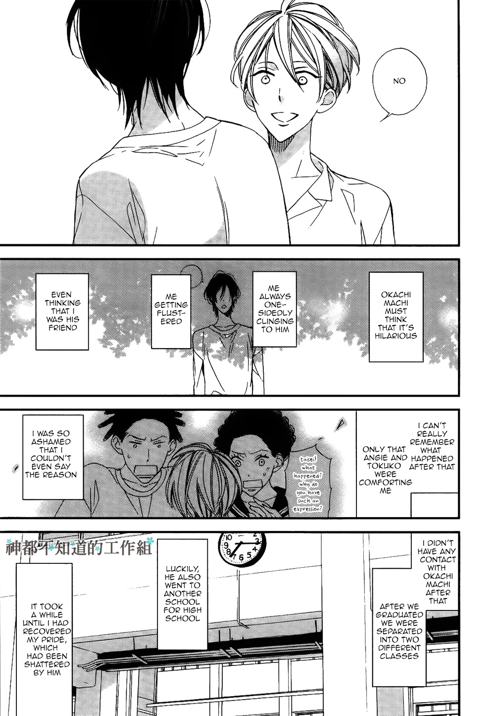 Kono Ore ga Omae Nanka Suki na Wakenai Chapter 1 page 18 - Chapter 1