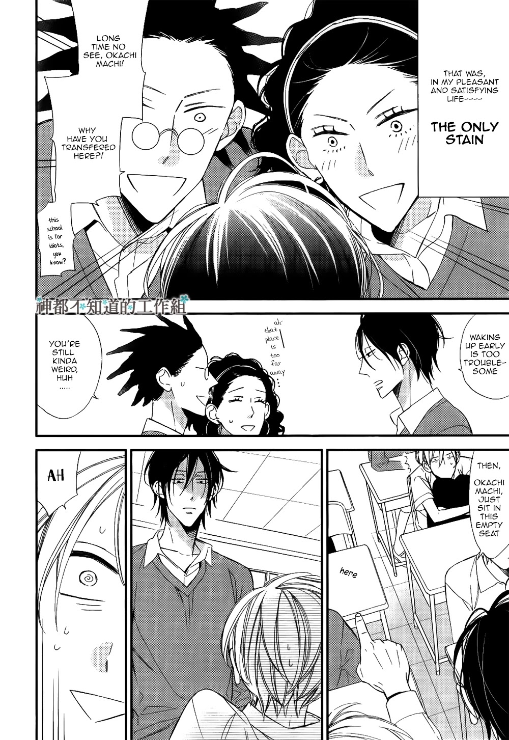 Kono Ore ga Omae Nanka Suki na Wakenai Chapter 1 page 19 - Chapter 1
