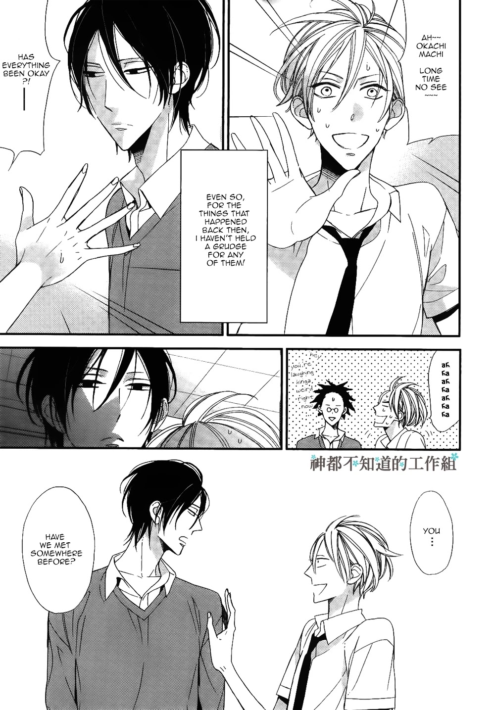 Kono Ore ga Omae Nanka Suki na Wakenai Chapter 1 page 20 - Chapter 1