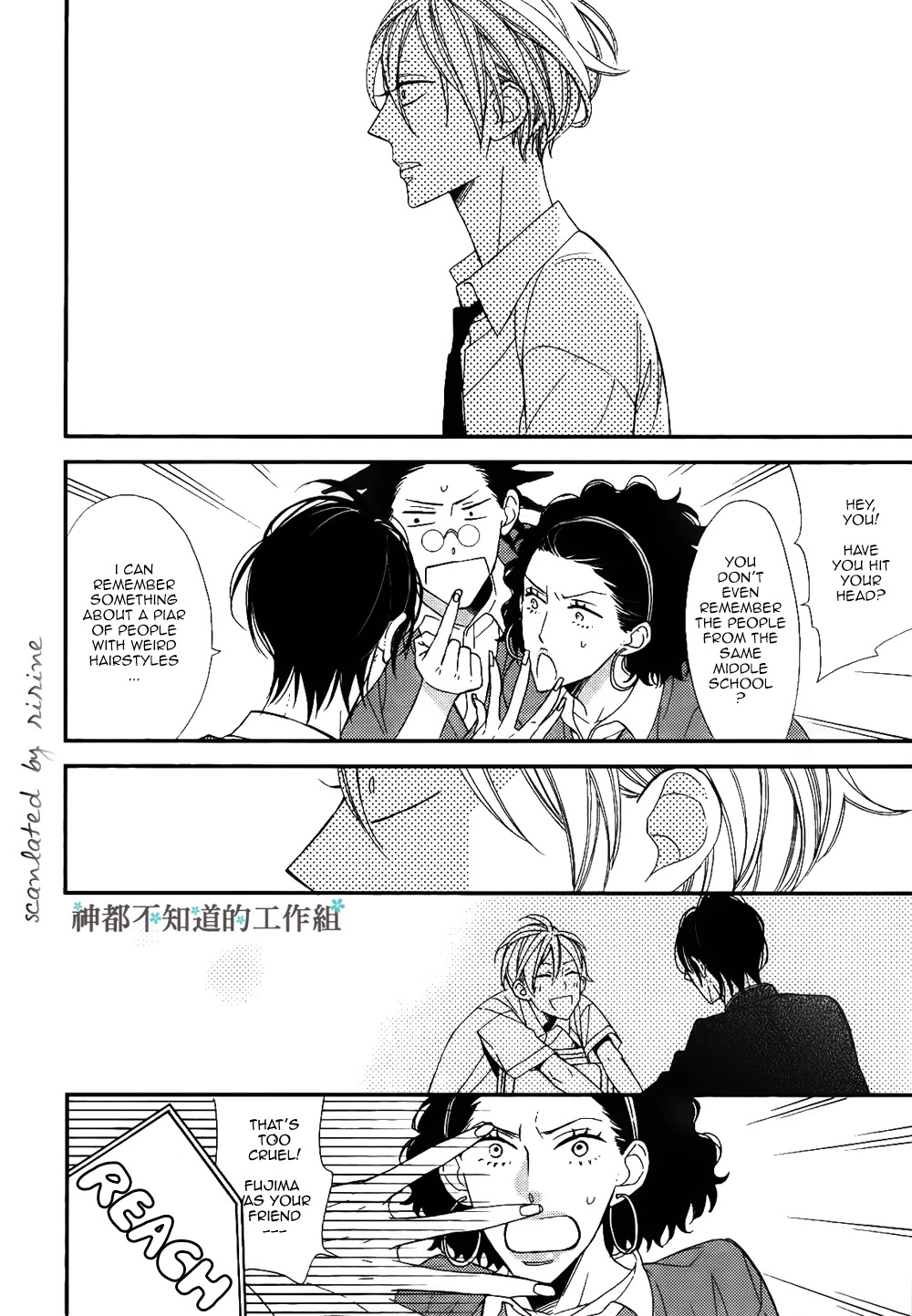 Kono Ore ga Omae Nanka Suki na Wakenai Chapter 1 page 21 - Chapter 1