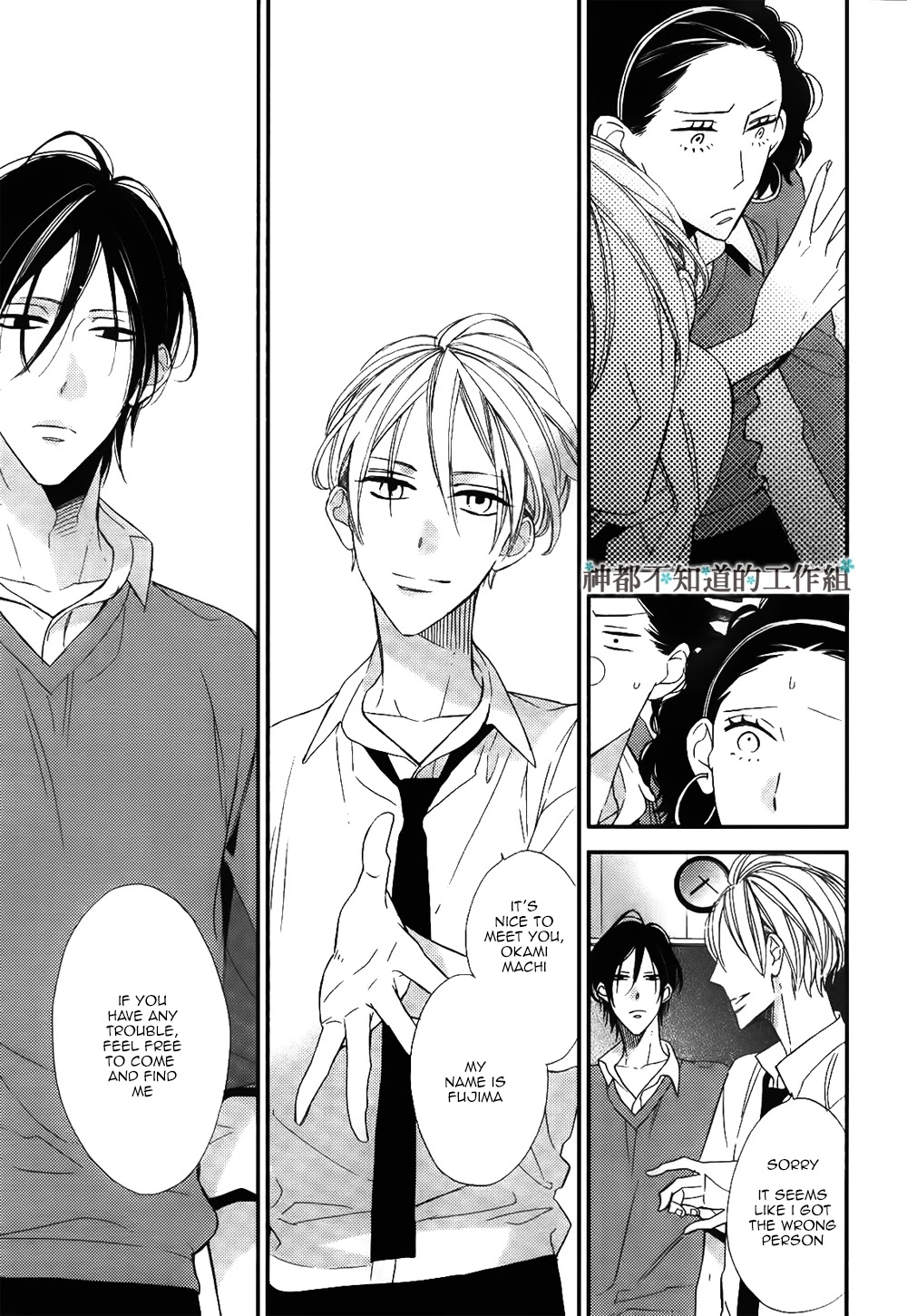 Kono Ore ga Omae Nanka Suki na Wakenai Chapter 1 page 22 - Chapter 1
