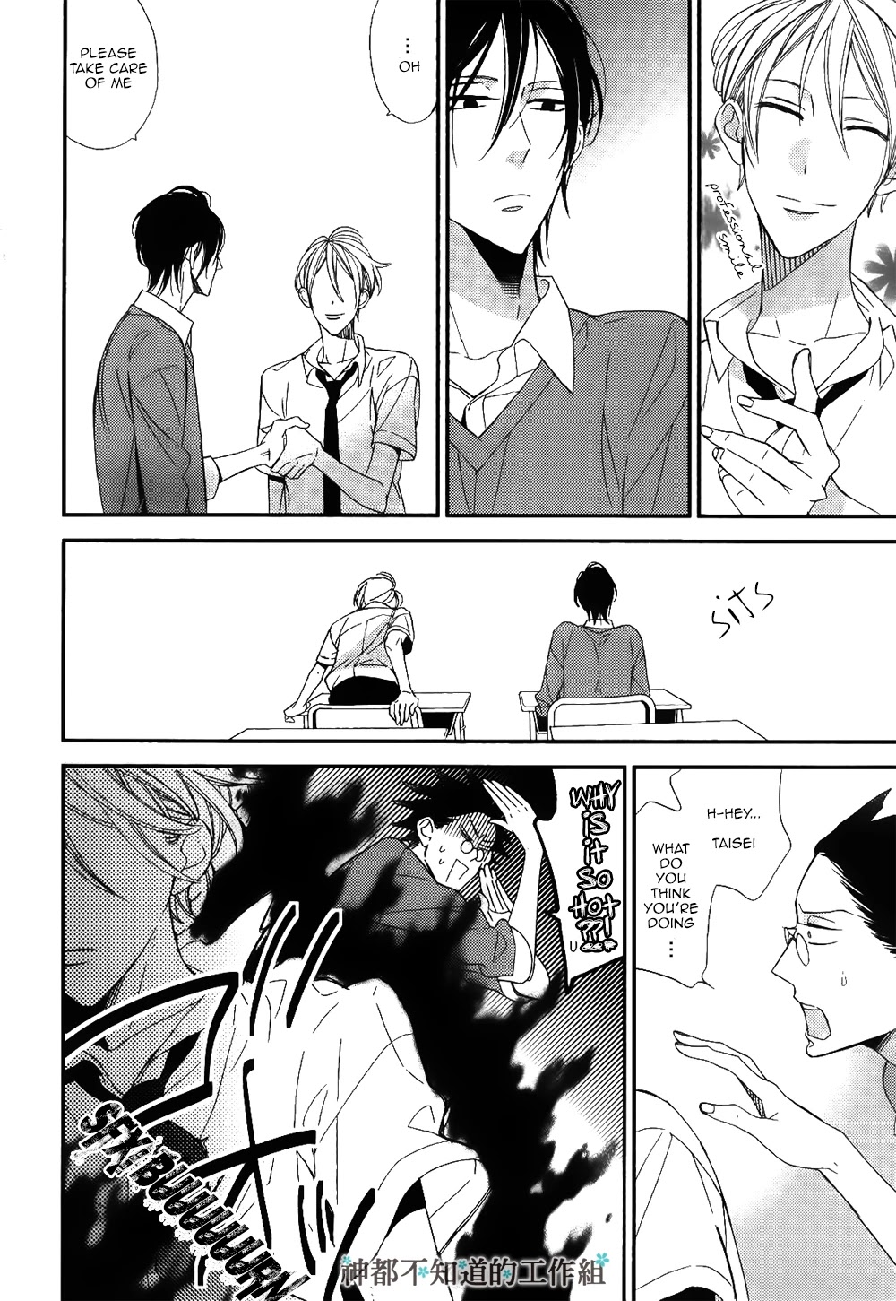 Kono Ore ga Omae Nanka Suki na Wakenai Chapter 1 page 23 - Chapter 1