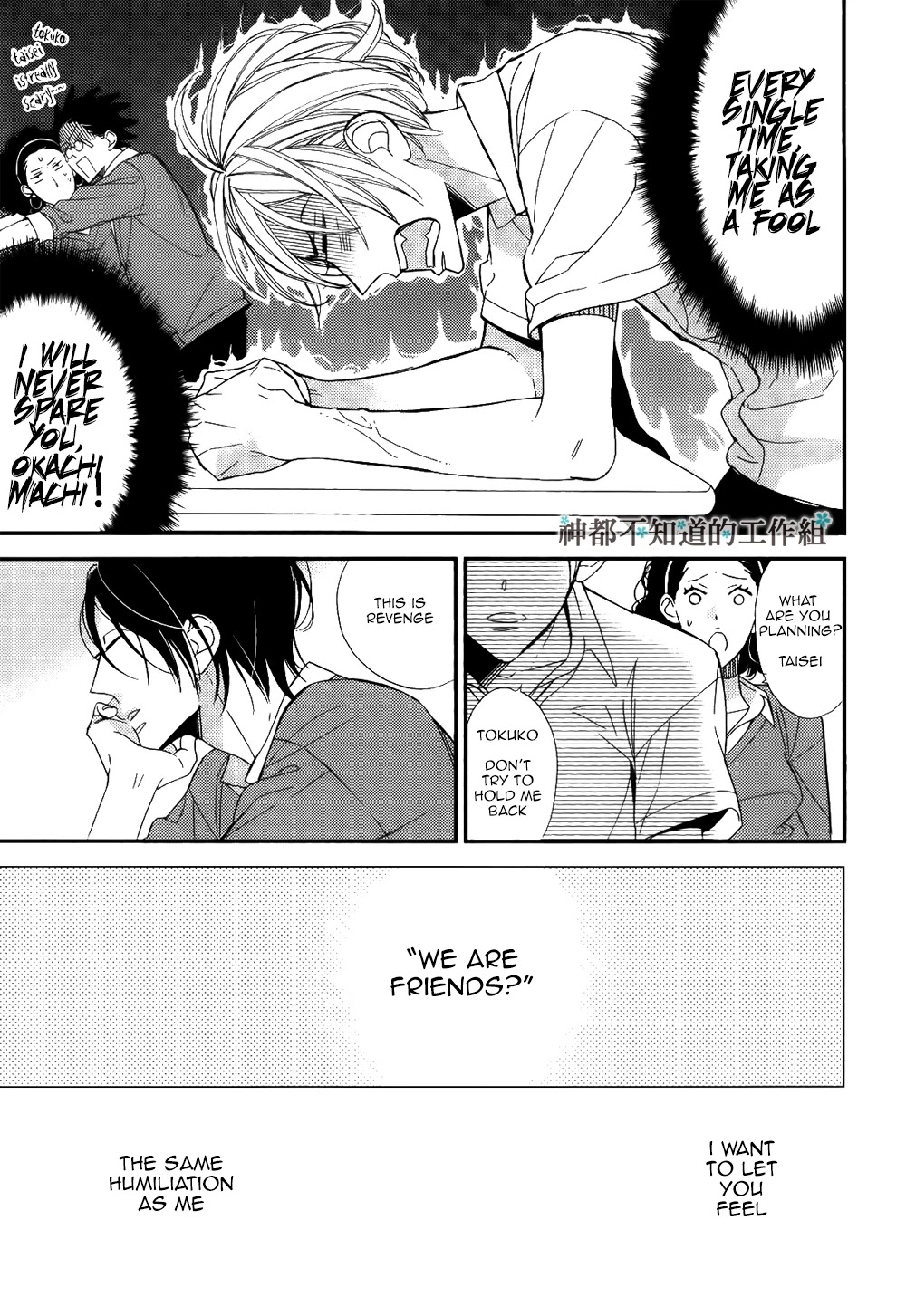 Kono Ore ga Omae Nanka Suki na Wakenai Chapter 1 page 24 - Chapter 1