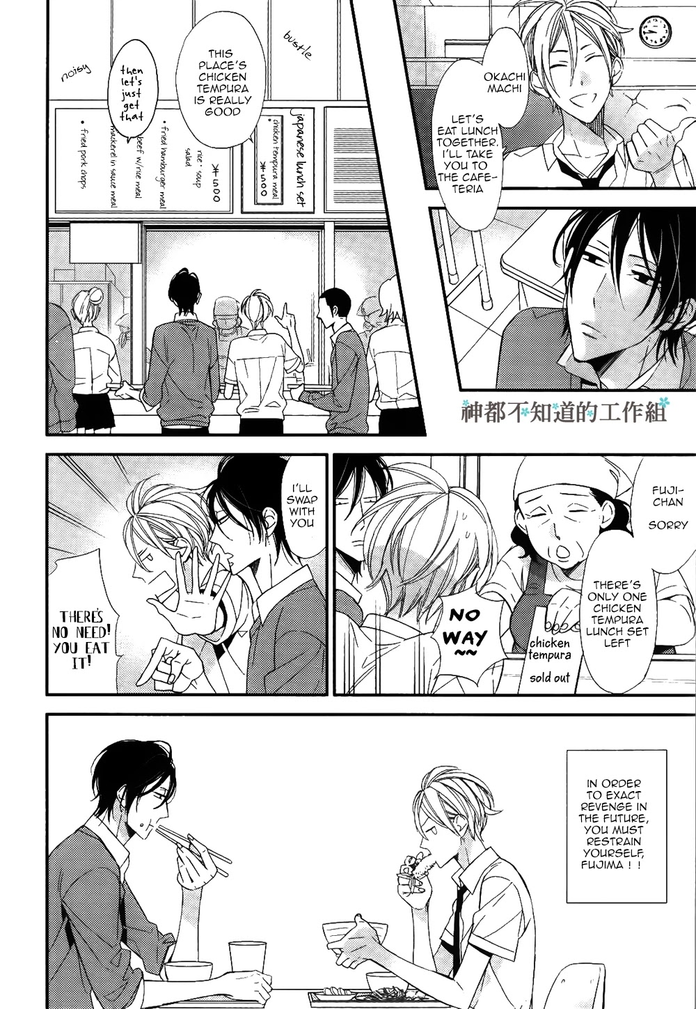 Kono Ore ga Omae Nanka Suki na Wakenai Chapter 1 page 25 - Chapter 1