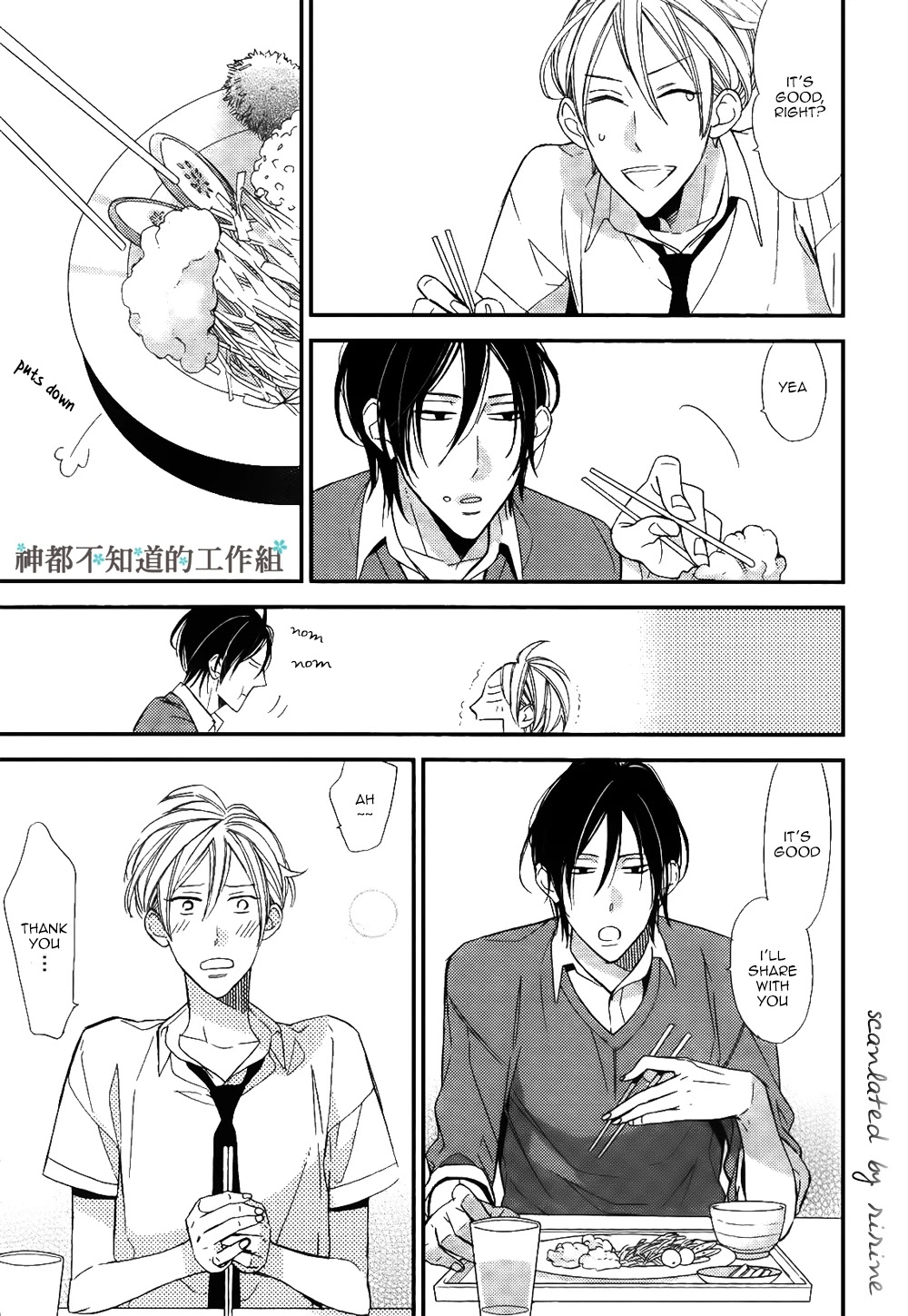 Kono Ore ga Omae Nanka Suki na Wakenai Chapter 1 page 26 - Chapter 1