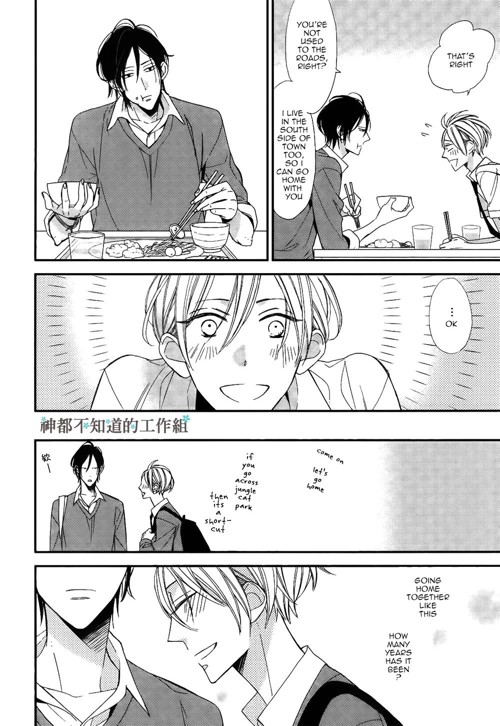 Kono Ore ga Omae Nanka Suki na Wakenai Chapter 1 page 27 - Chapter 1