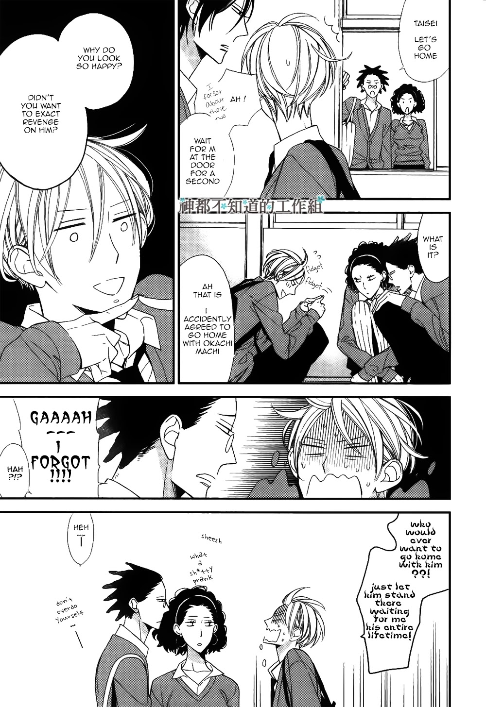 Kono Ore ga Omae Nanka Suki na Wakenai Chapter 1 page 28 - Chapter 1