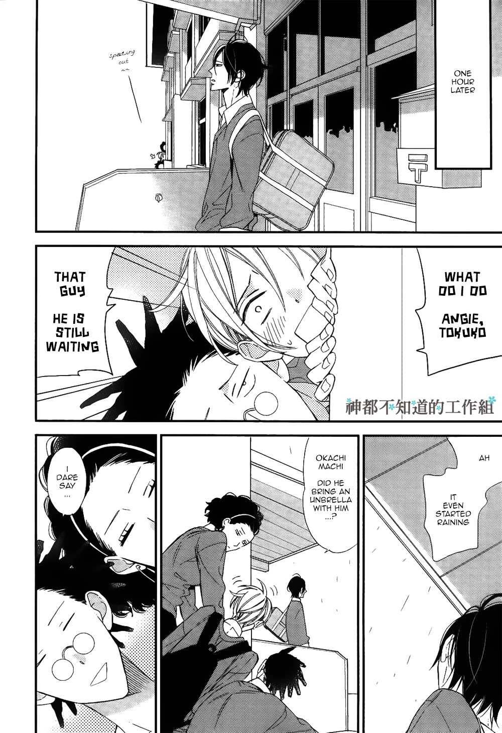 Kono Ore ga Omae Nanka Suki na Wakenai Chapter 1 page 29 - Chapter 1
