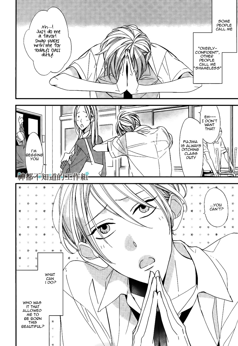 Kono Ore ga Omae Nanka Suki na Wakenai Chapter 1 page 3 - Chapter 1