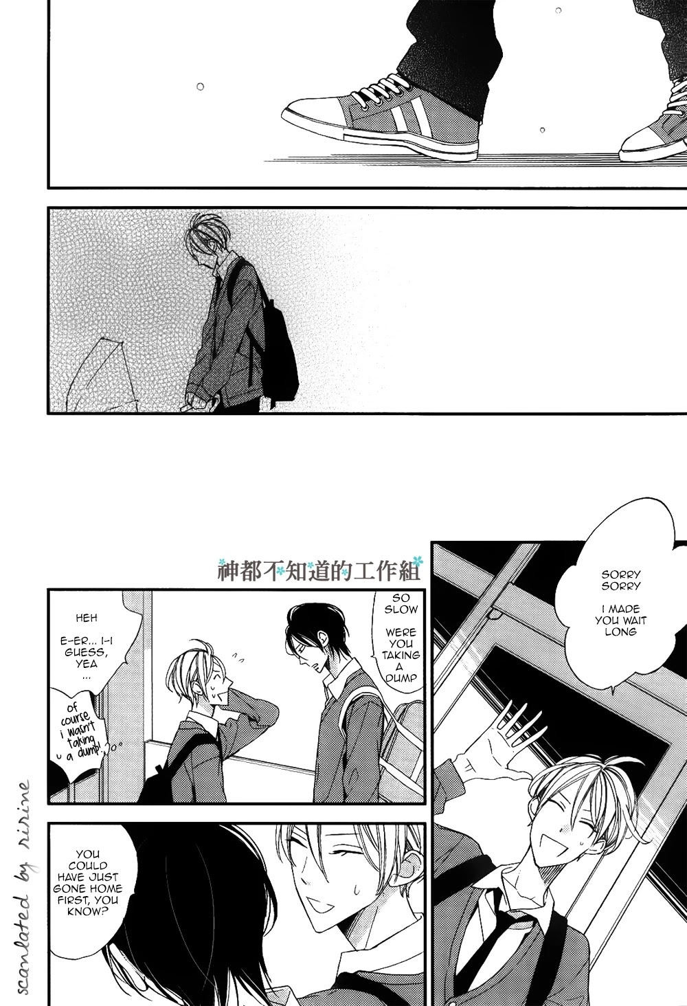 Kono Ore ga Omae Nanka Suki na Wakenai Chapter 1 page 31 - Chapter 1