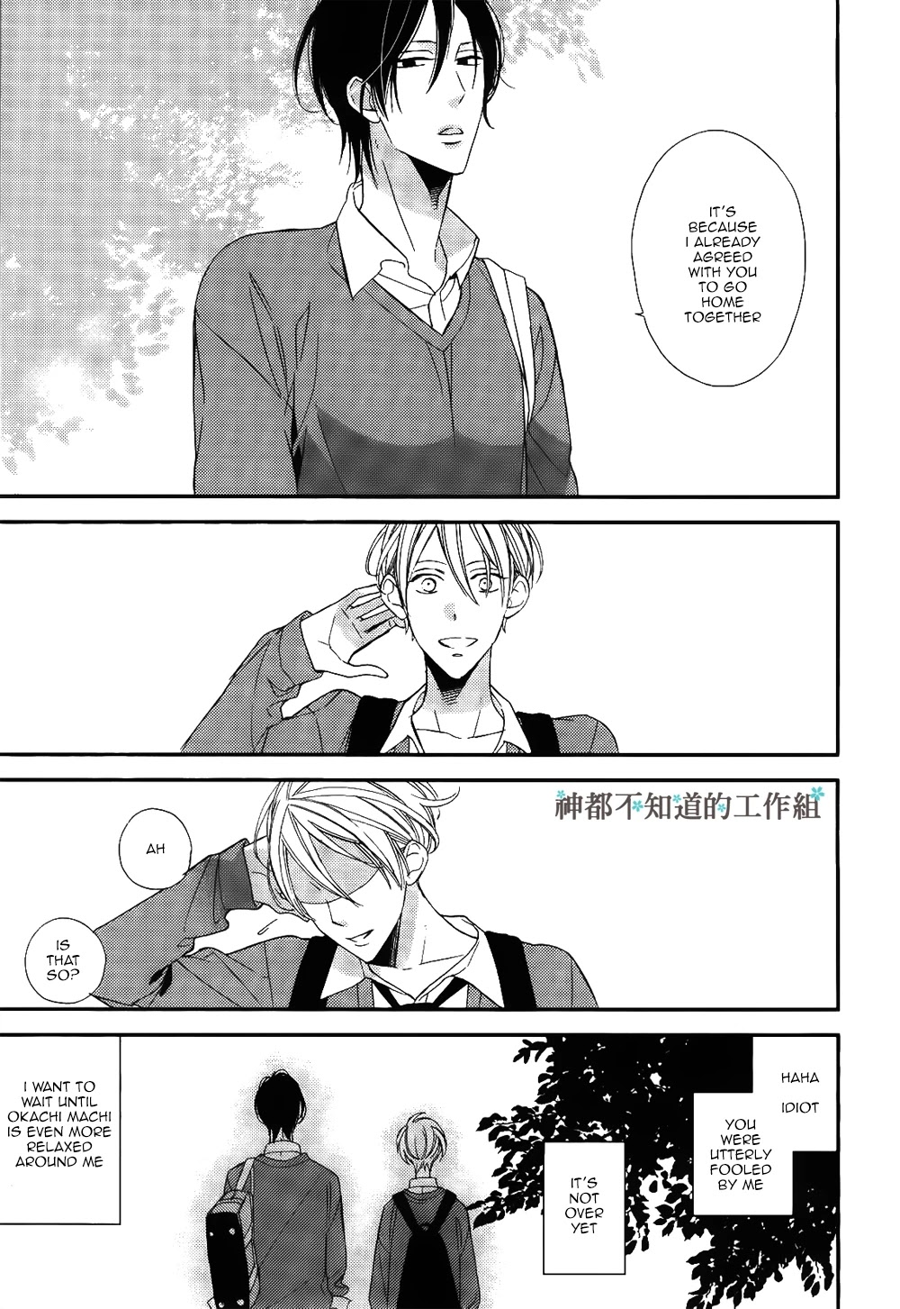 Kono Ore ga Omae Nanka Suki na Wakenai Chapter 1 page 32 - Chapter 1