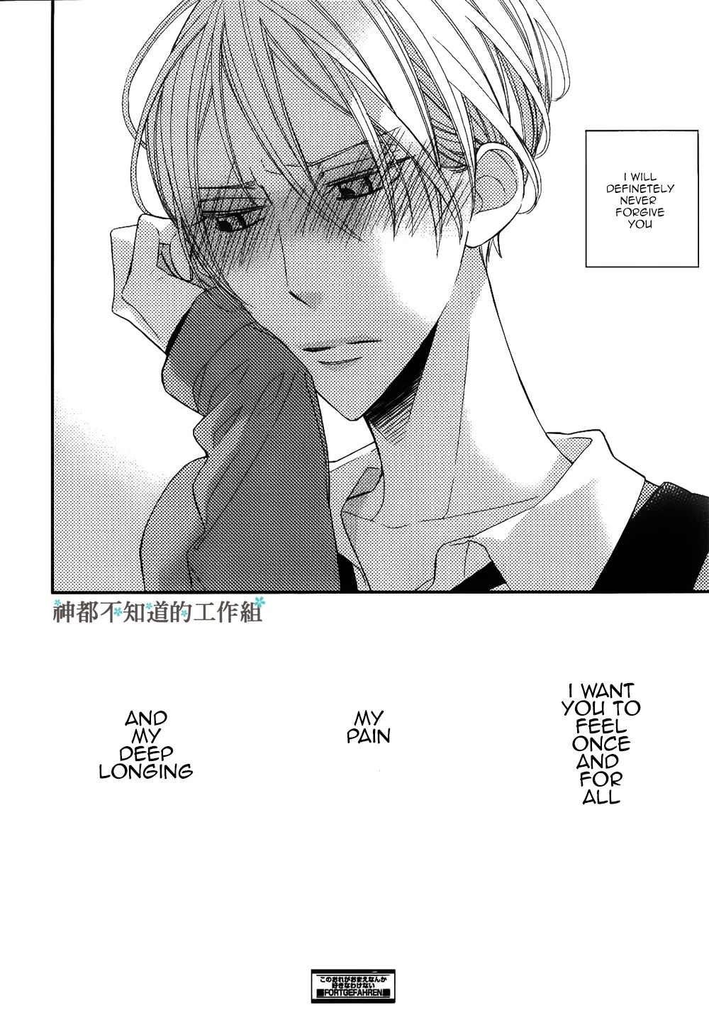 Kono Ore ga Omae Nanka Suki na Wakenai Chapter 1 page 33 - Chapter 1