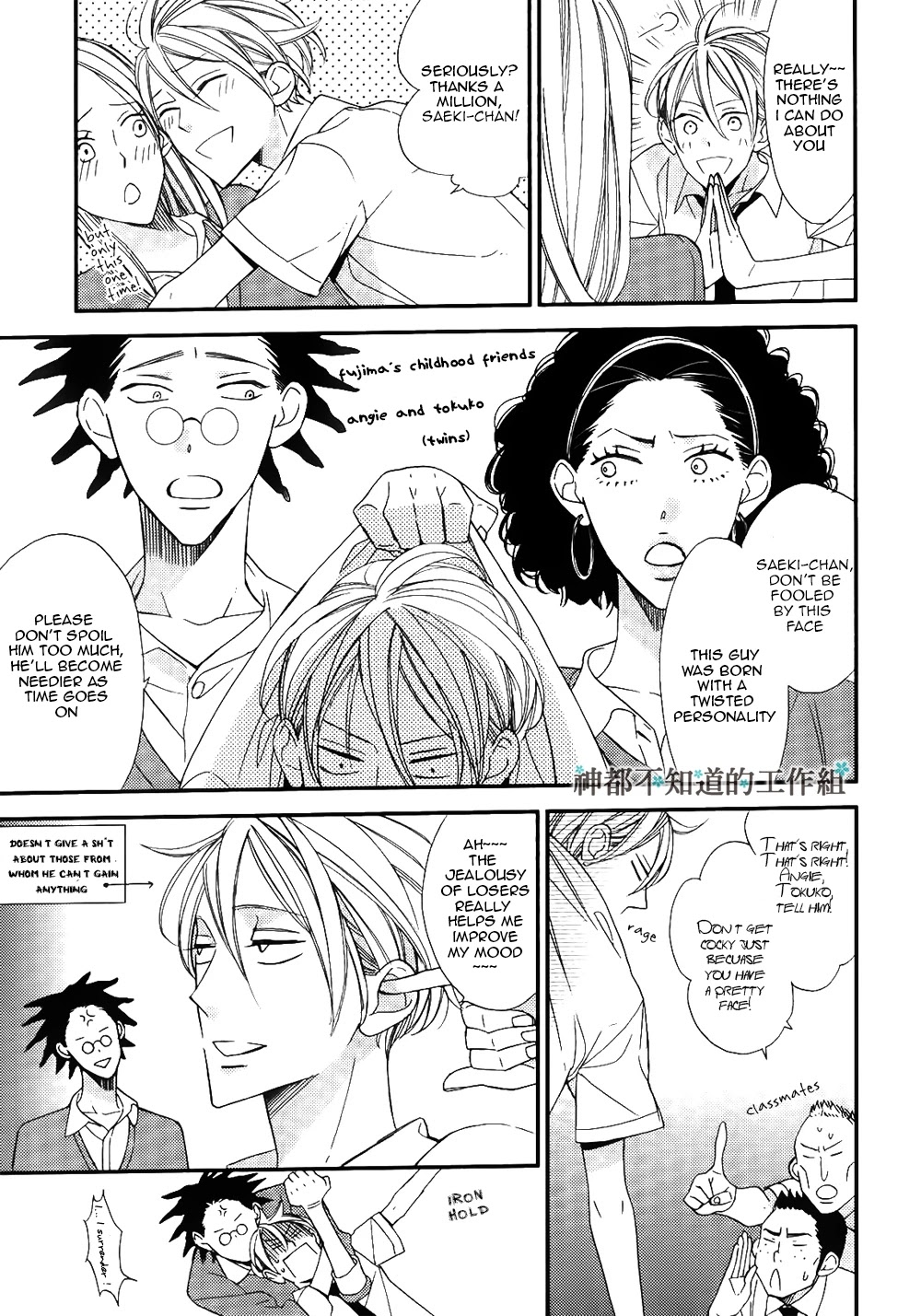 Kono Ore ga Omae Nanka Suki na Wakenai Chapter 1 page 4 - Chapter 1