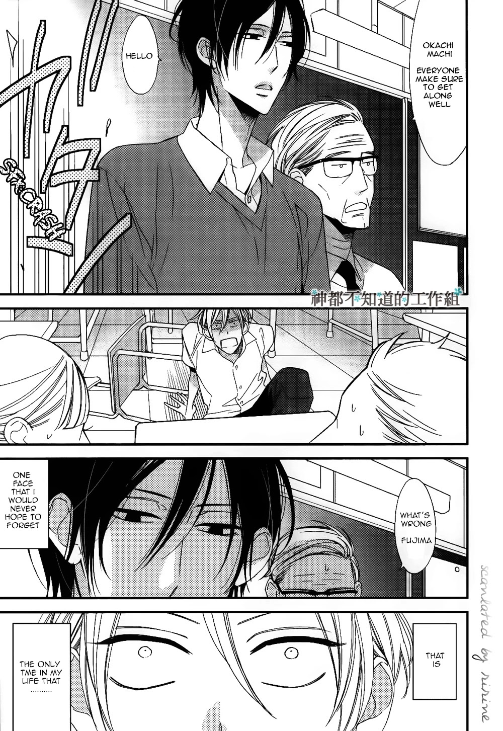 Kono Ore ga Omae Nanka Suki na Wakenai Chapter 1 page 6 - Chapter 1