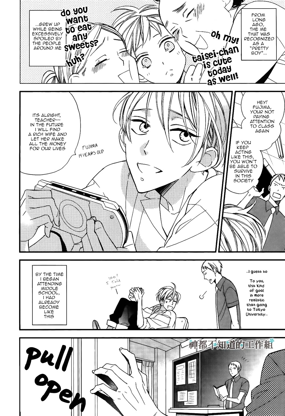 Kono Ore ga Omae Nanka Suki na Wakenai Chapter 1 page 7 - Chapter 1