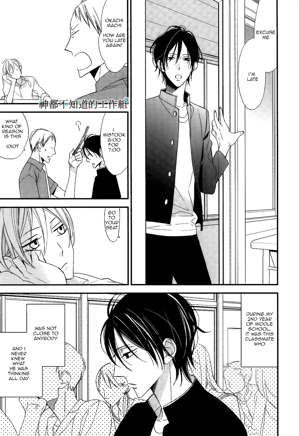 Kono Ore ga Omae Nanka Suki na Wakenai Chapter 1 page 8 - Chapter 1