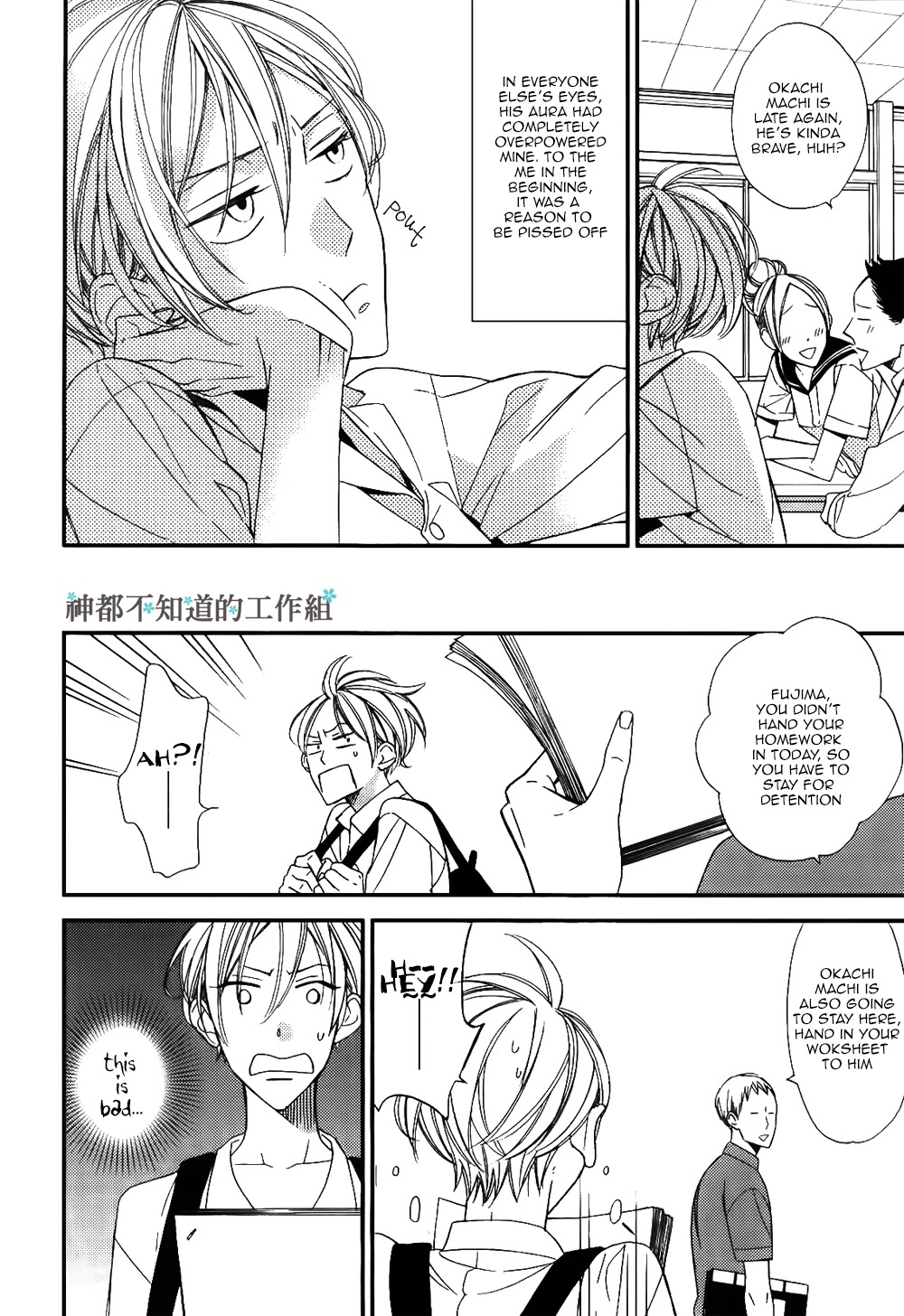Kono Ore ga Omae Nanka Suki na Wakenai Chapter 1 page 9 - Chapter 1