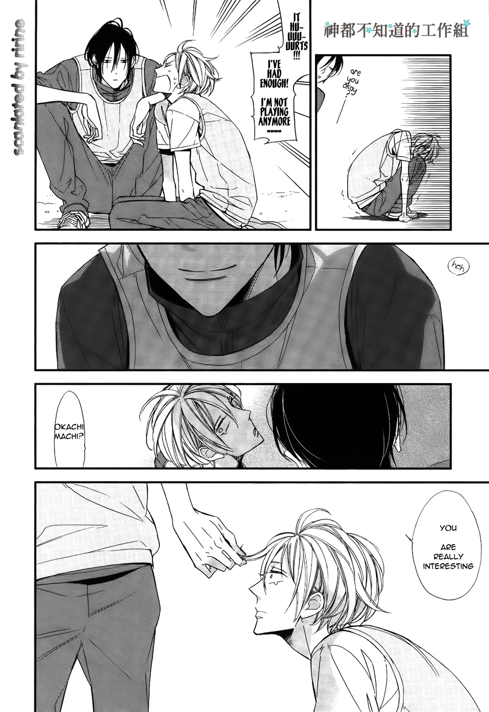 Kono Ore ga Omae Nanka Suki na Wakenai Chapter 2 page 11 - Chapter 2