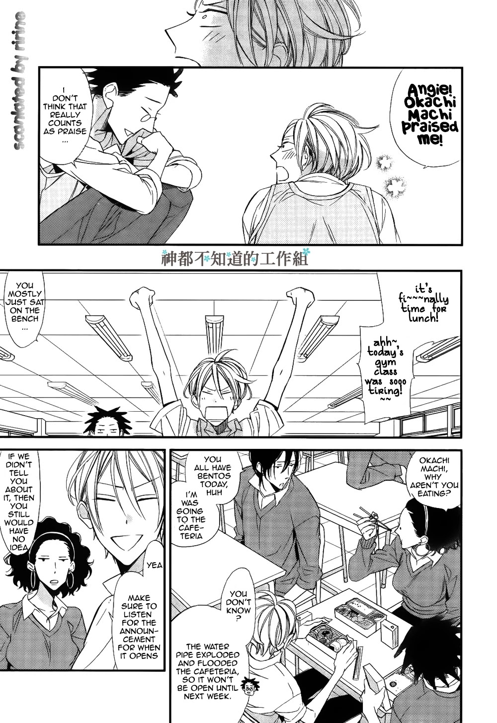 Kono Ore ga Omae Nanka Suki na Wakenai Chapter 2 page 12 - Chapter 2