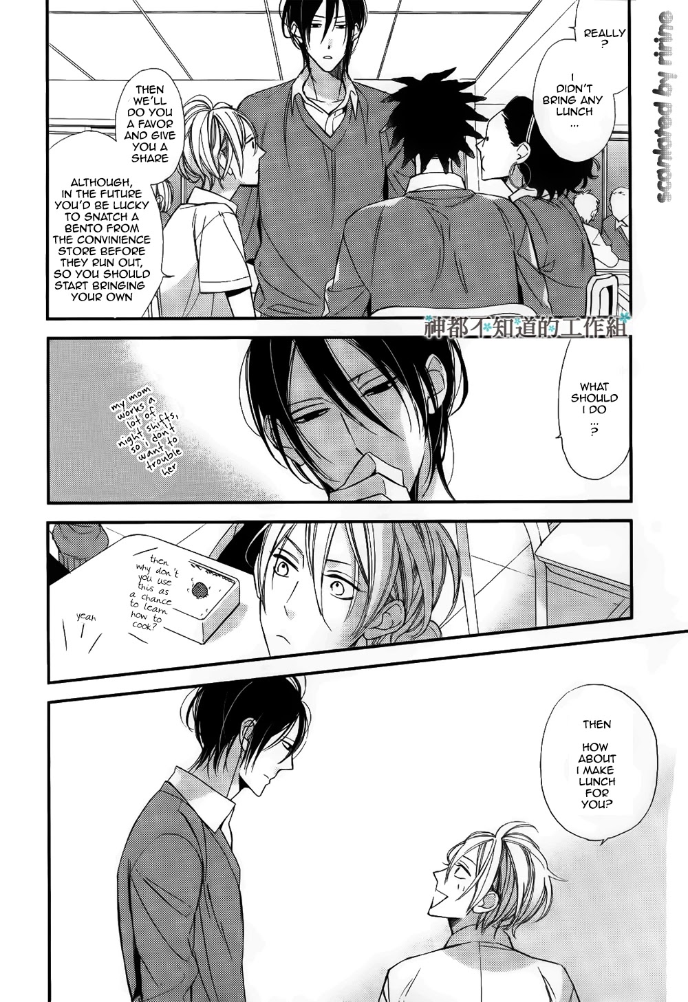 Kono Ore ga Omae Nanka Suki na Wakenai Chapter 2 page 13 - Chapter 2