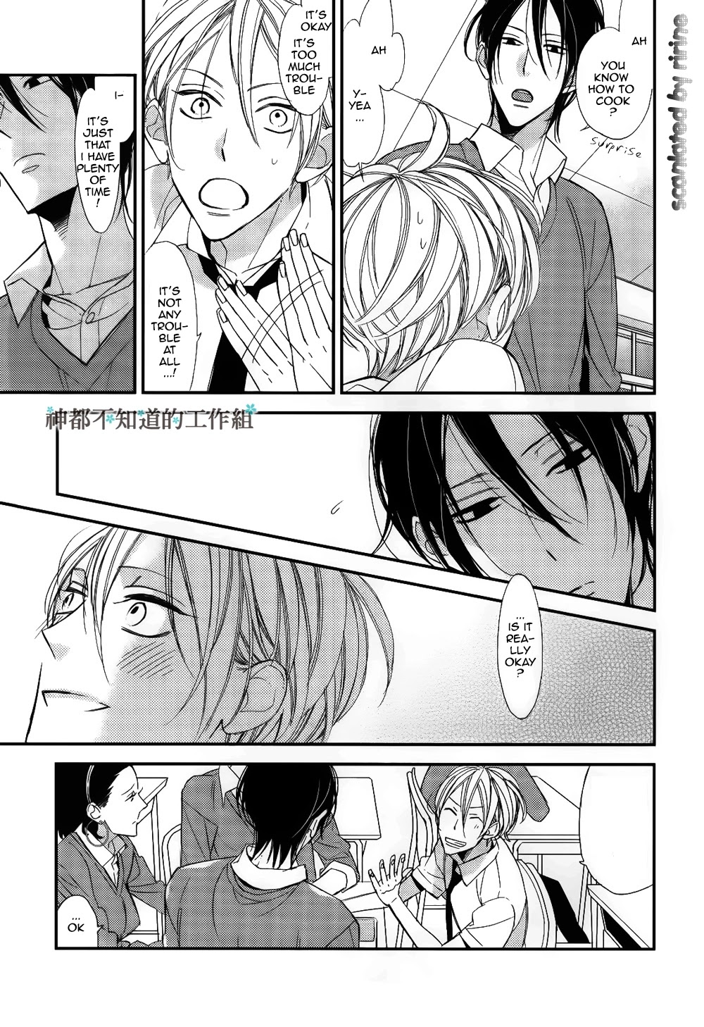 Kono Ore ga Omae Nanka Suki na Wakenai Chapter 2 page 14 - Chapter 2