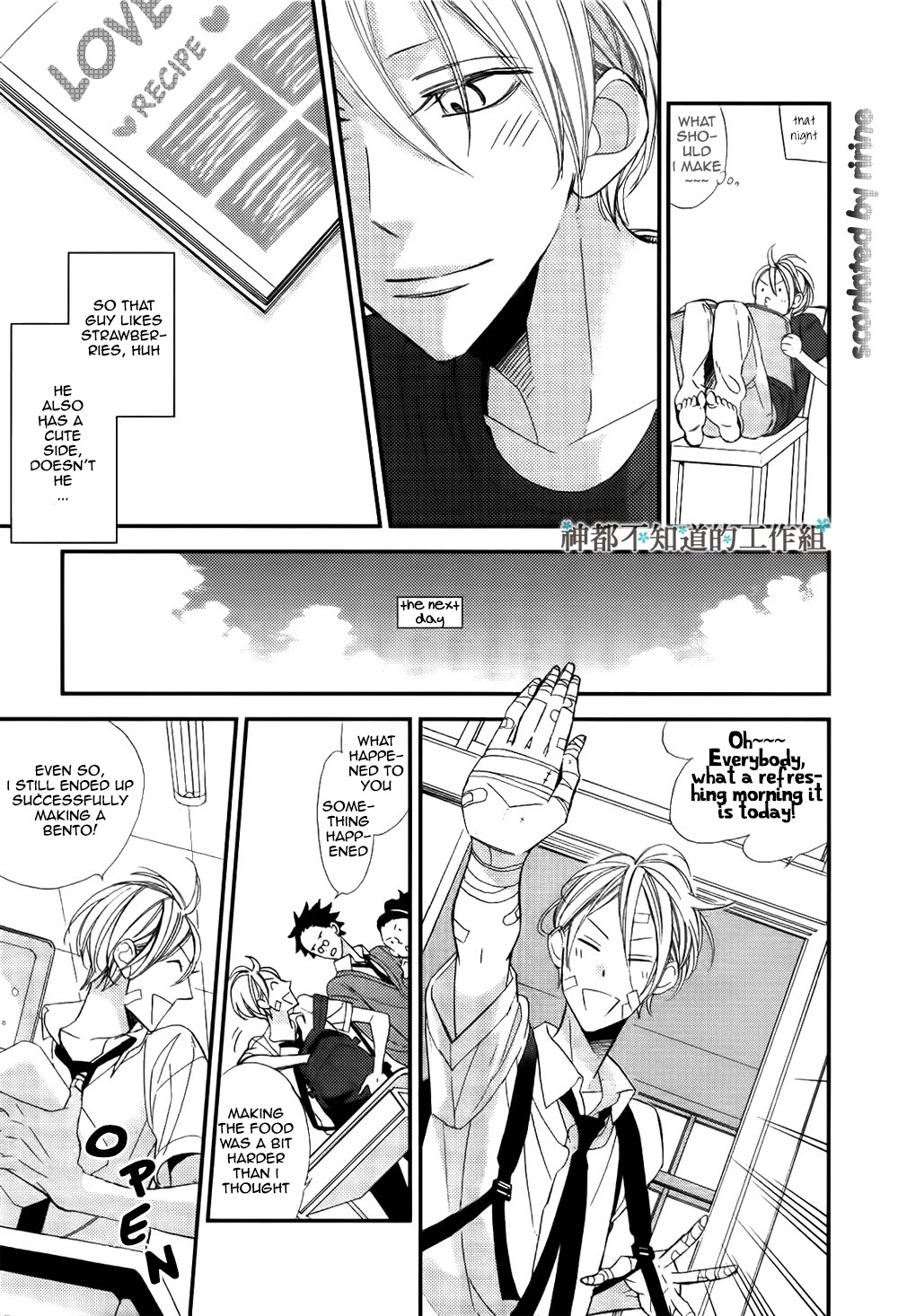 Kono Ore ga Omae Nanka Suki na Wakenai Chapter 2 page 16 - Chapter 2